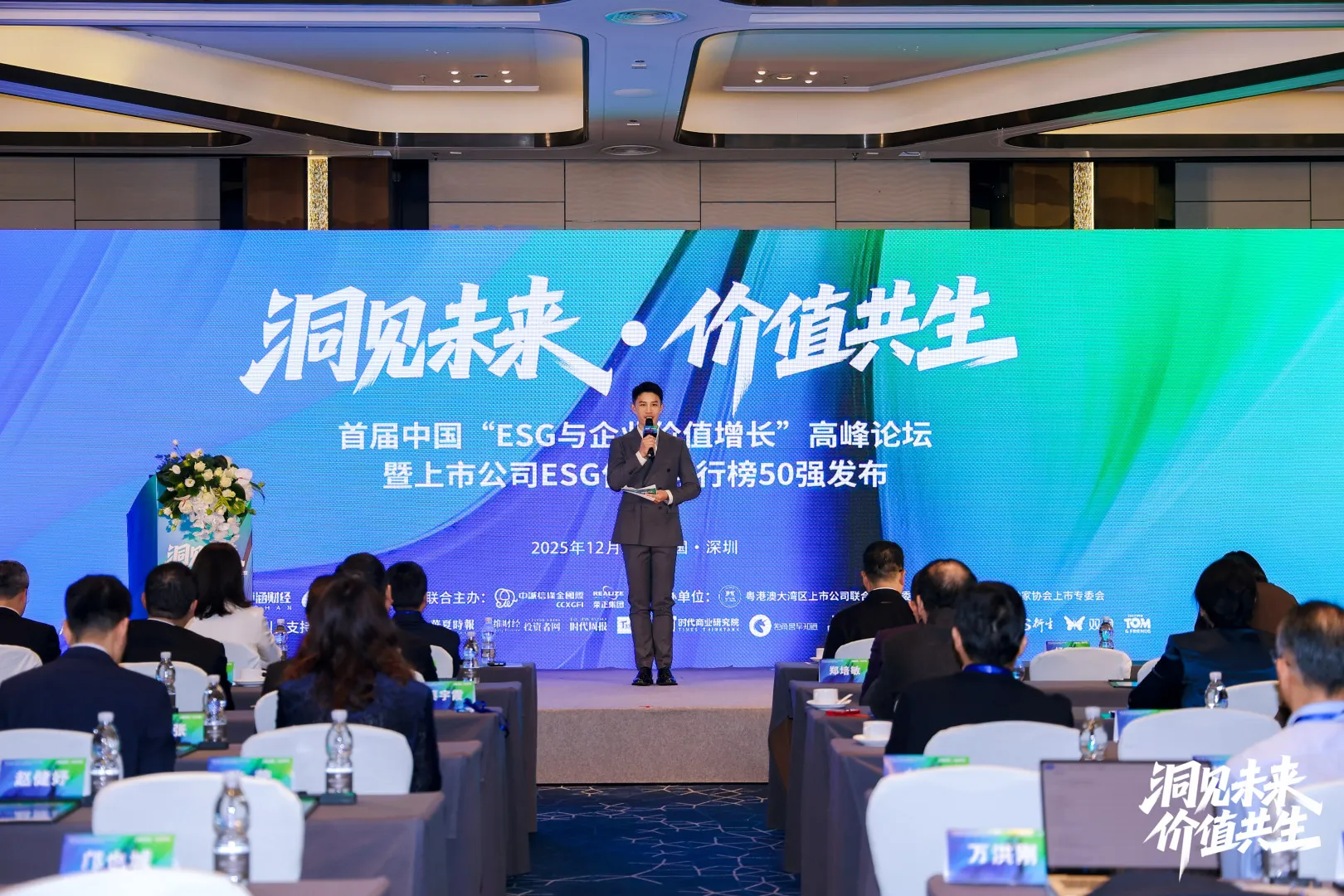 Good News! Bawei Wins  Best A-share ESG Practice Award